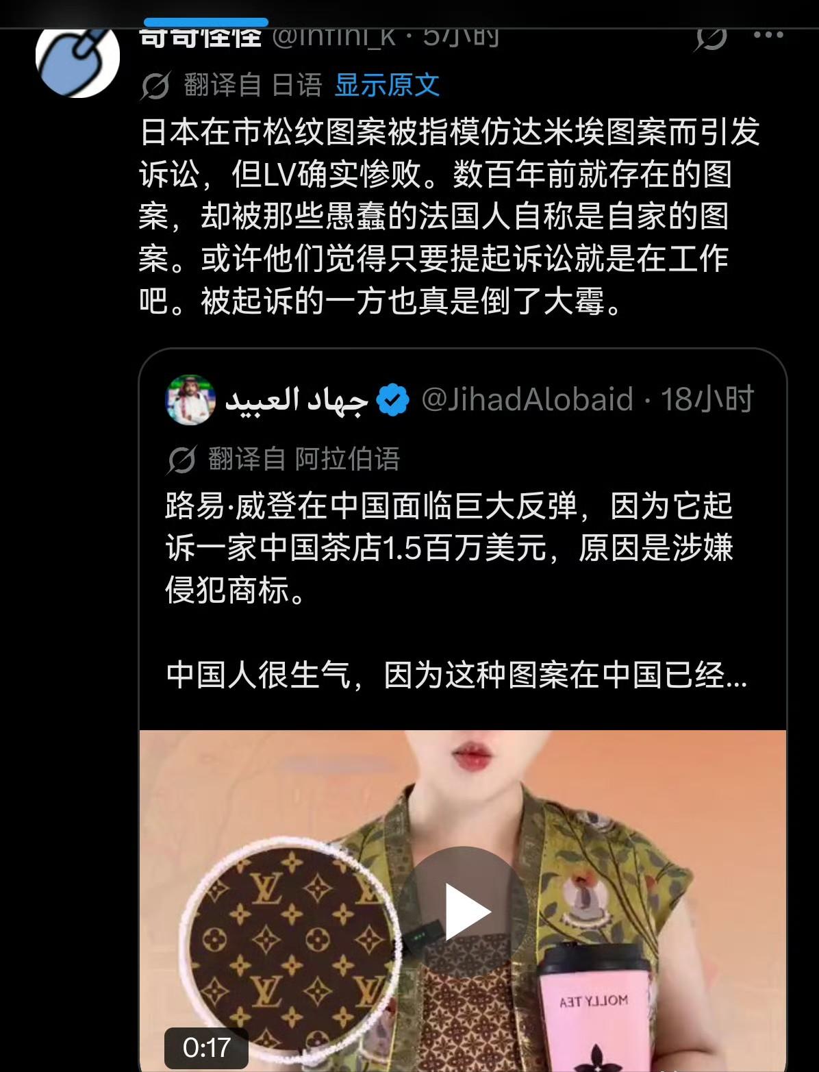 大逆转！全球网友包括日韩都支持中国！LV遭遇史无前例的“全网嘲”模式！从东京到首
