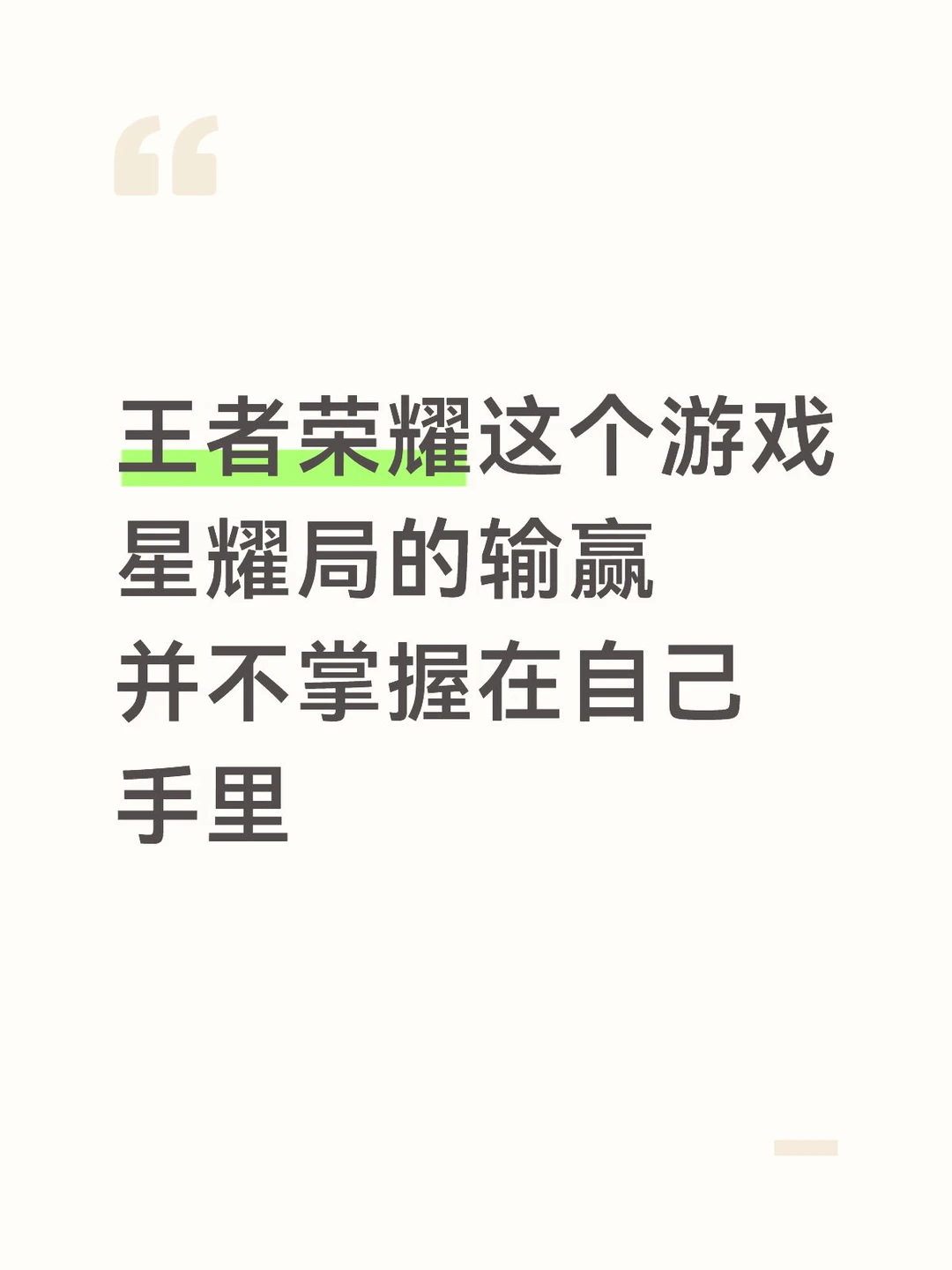 王者荣耀星耀局，职业来了都得请陪玩