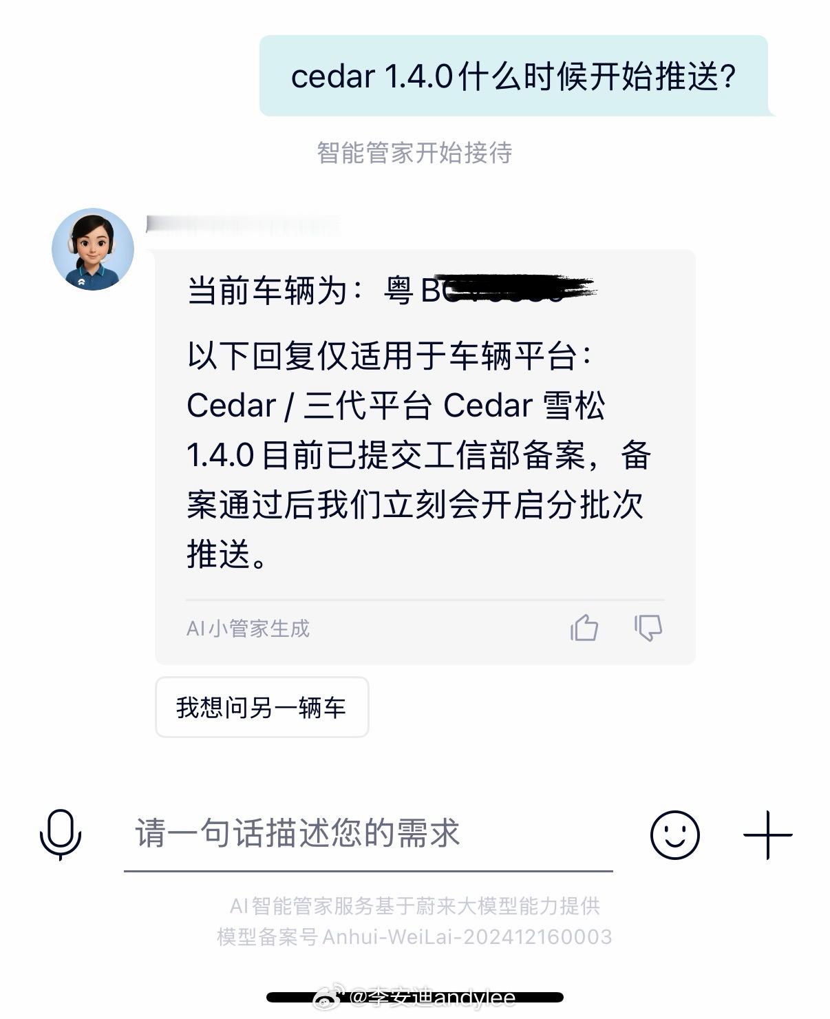 这次问不出来了…… 