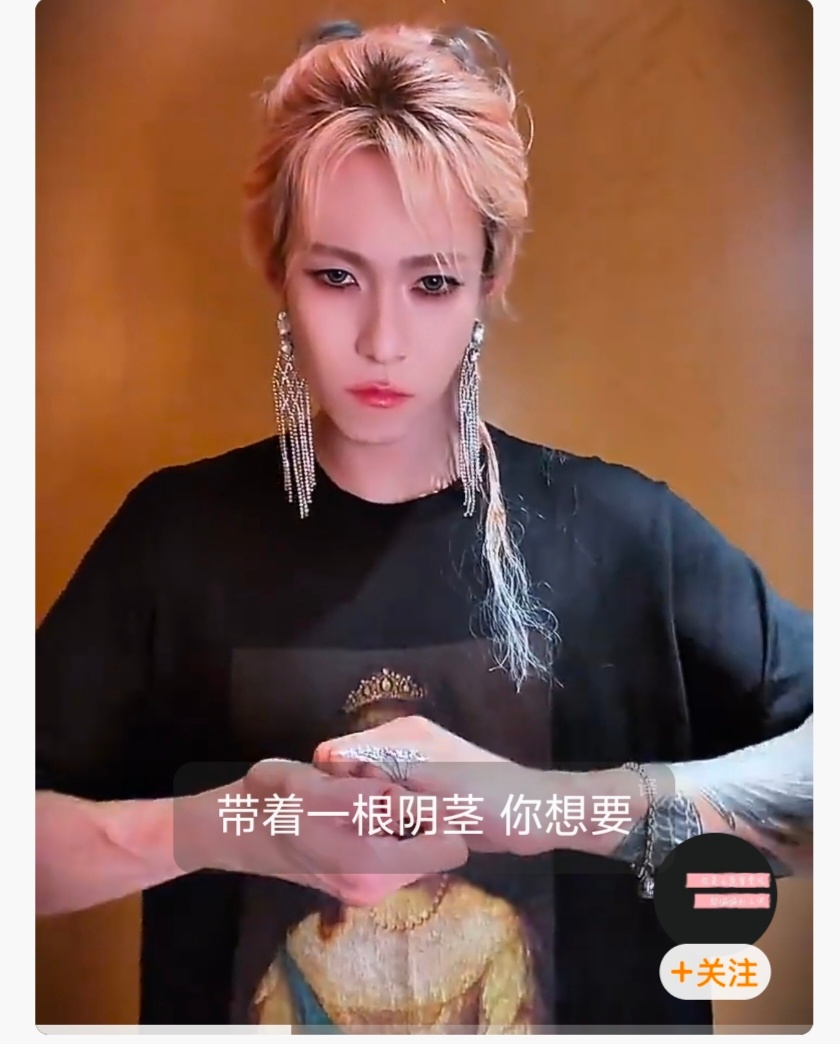 我去你的 