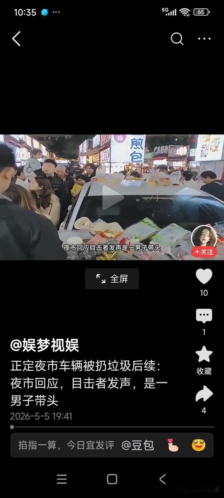 河北正定。五一期间，一名男子驾车带着全家到正定游玩。
男子找了个停车场停好车，便