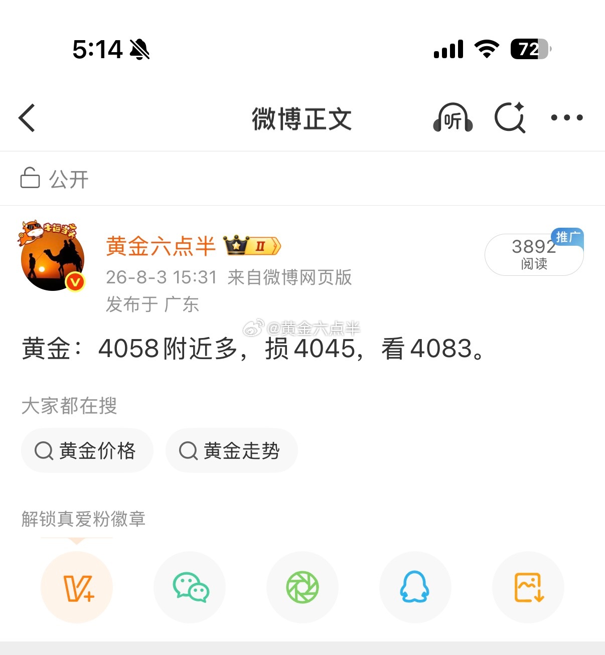 黄金多单，手动止盈。震荡行情，先收了，装进口袋里才是自己的。黄金