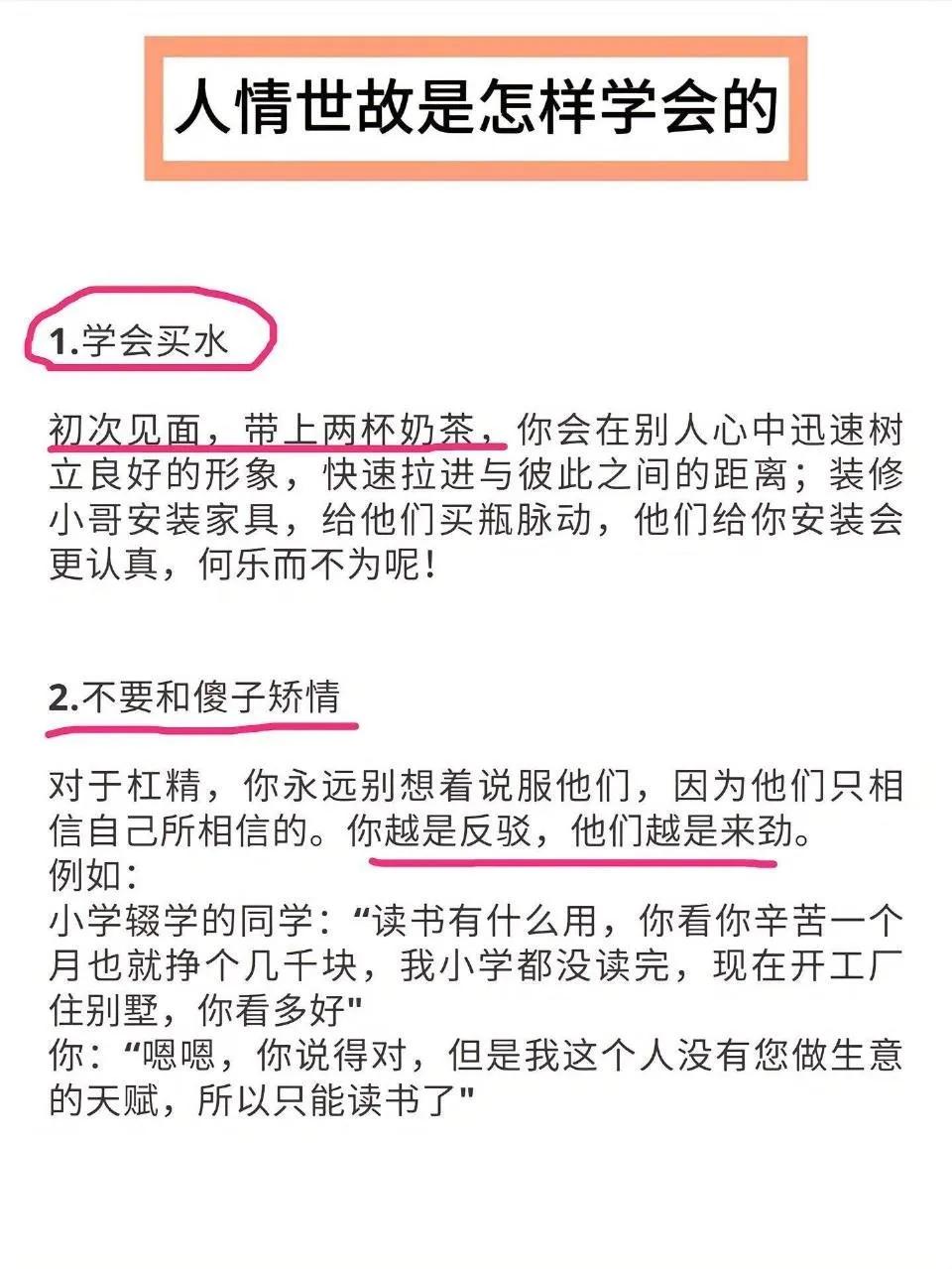 会说话是优势，会接话才是本事！
