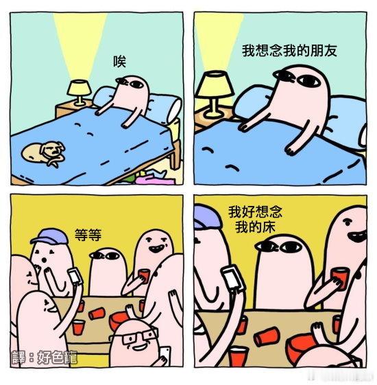 我： 