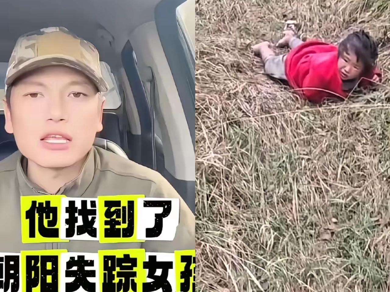 辽宁4岁女童丁一失联，牵动着14亿人的心，43小时的搜寻让不少人渐渐不抱希望。这