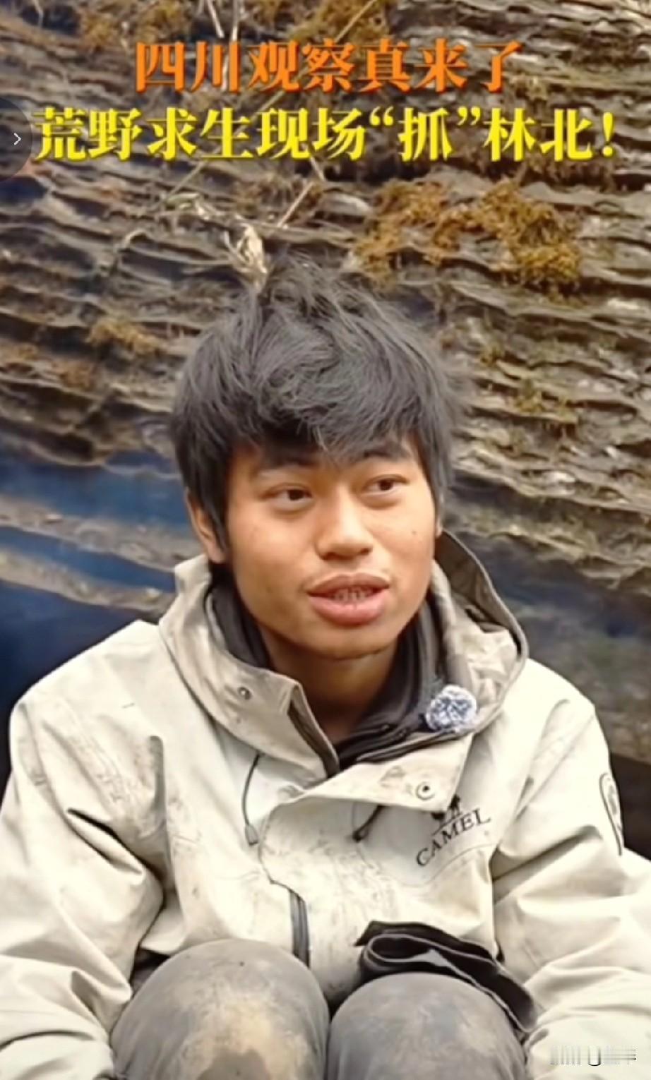 00后宜宾小伙荒野求生21天，破洞裤配柴刀，把绝境活成“治愈综艺。
 


当四