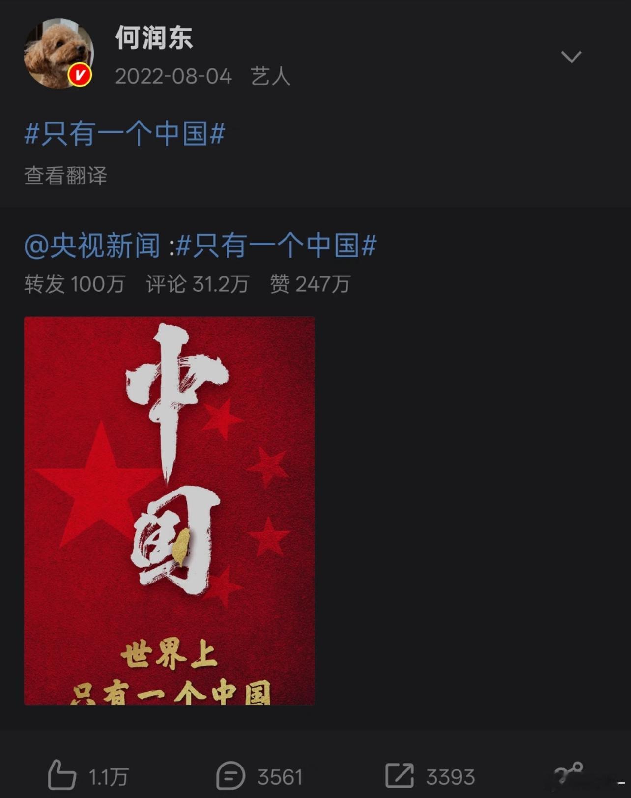 果然还是火了才有争议，以前也没人针对何润东国籍问题，隔空打牛之后看到好多帖子说这