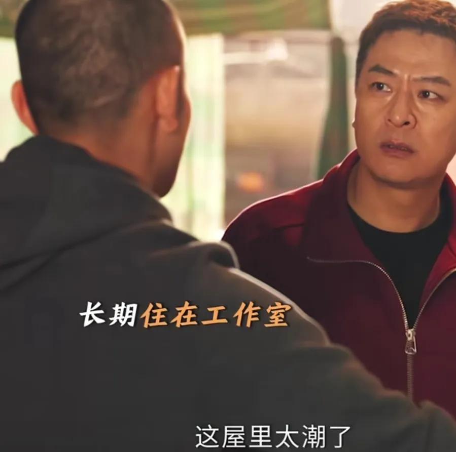 《好运家》
罗文聪（于毅）和徒弟们住在工作室，结果徒弟身上长满了疹子，罗文聪问怎