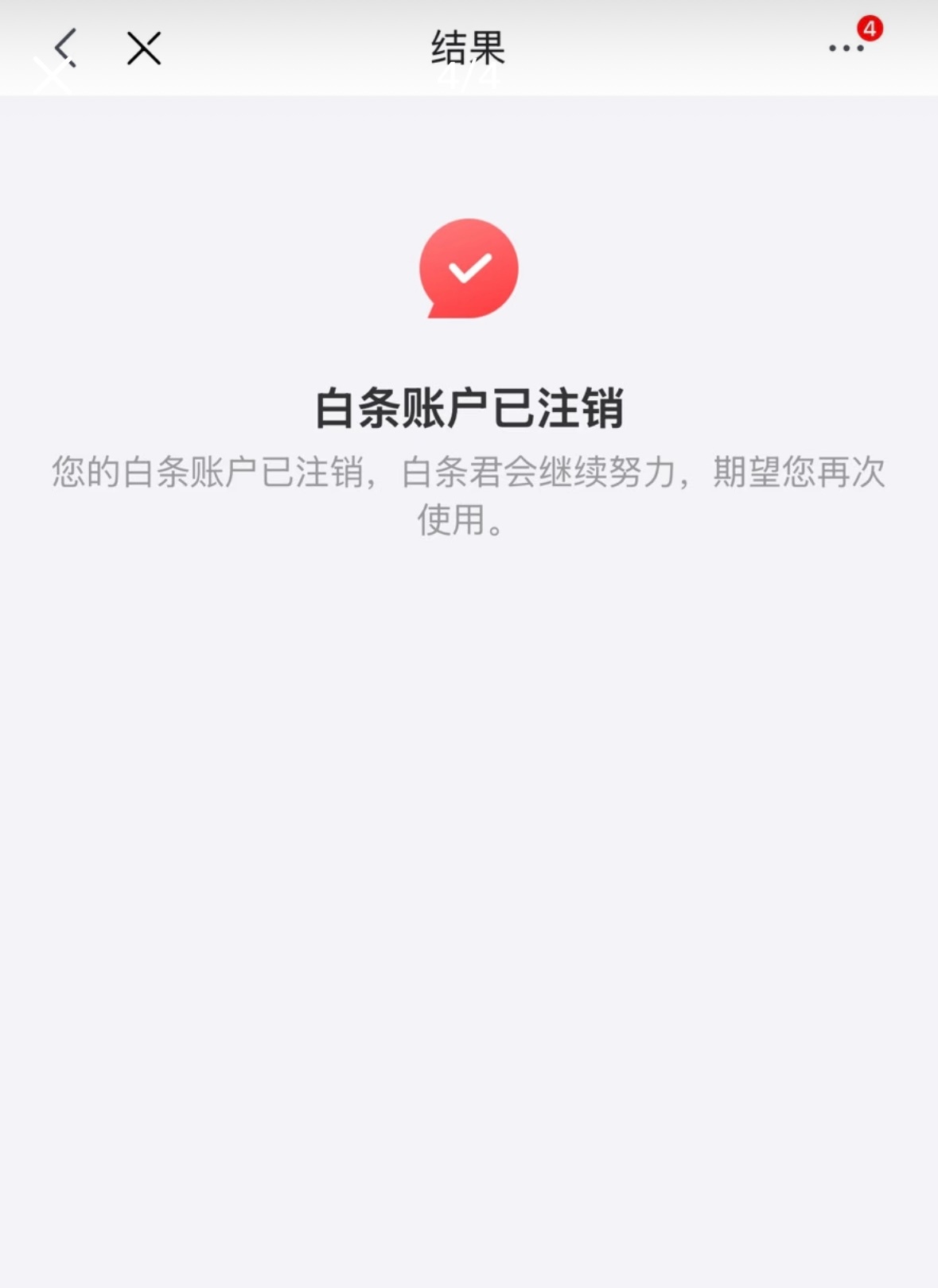 月付开通容易关闭难双十一的账单把我吓了一跳，不知不觉花了这么多钱。看了下，很多都