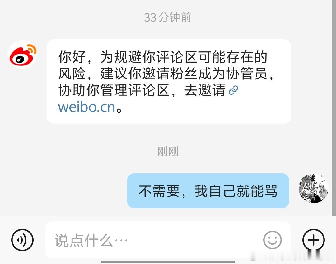真是把我看扁了 