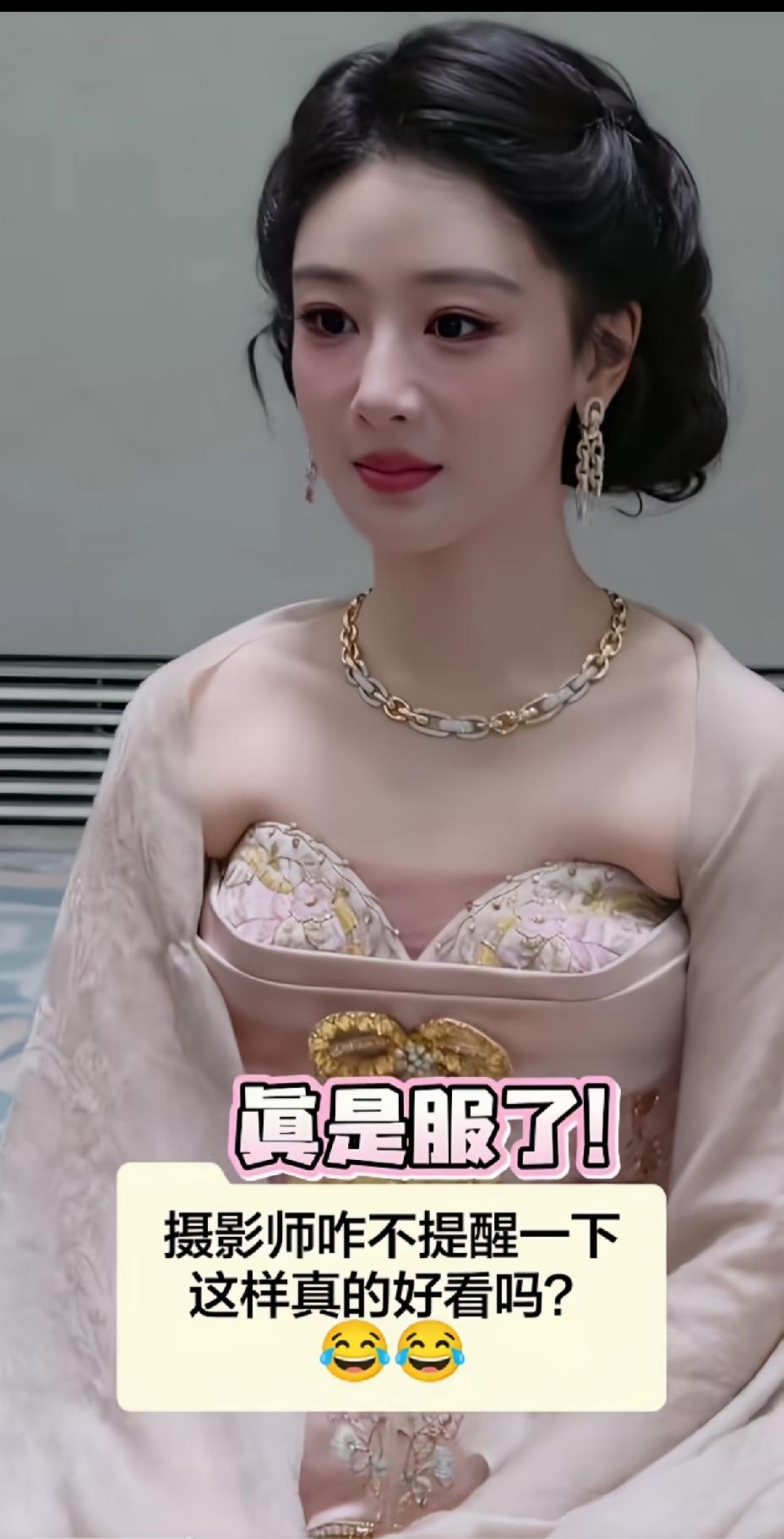 杨紫越来越好看了，这一身打扮有点别扭，第一眼以为是内衣外穿。