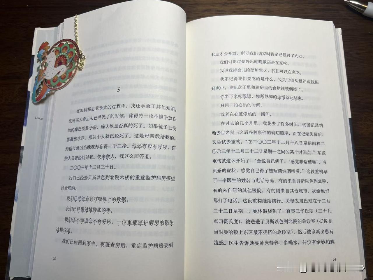 一切都在变化，安逸的生活，身边的亲人。

周末春日下午，春风吹进书房，樱花花瓣飞