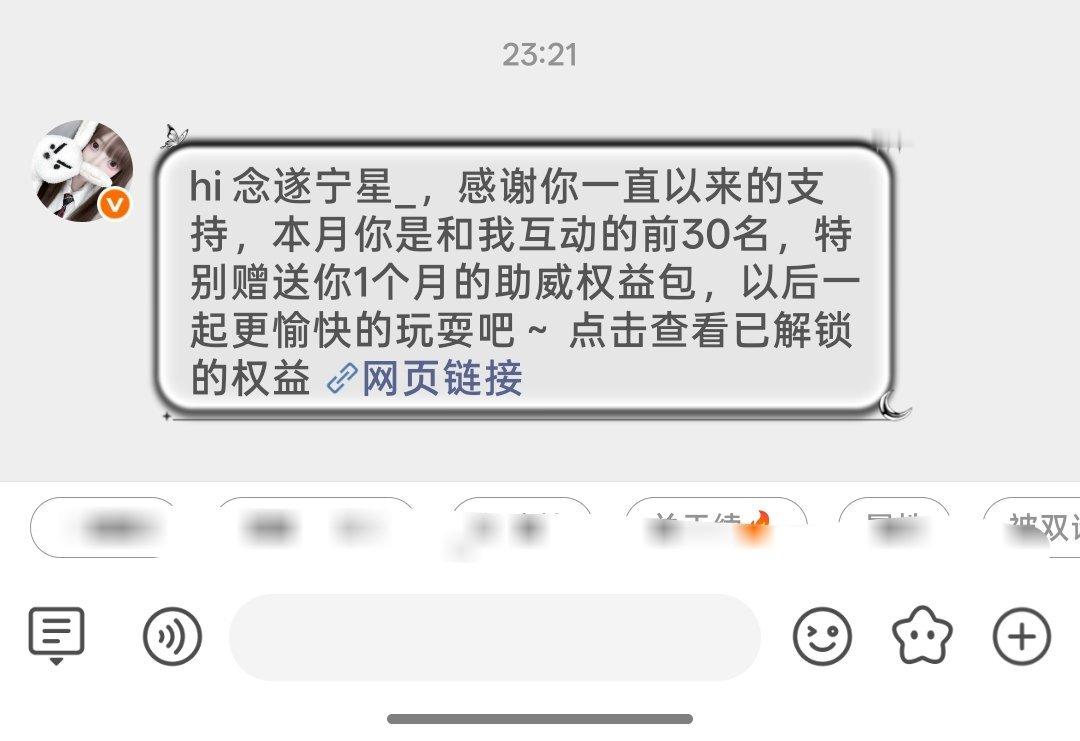 这个是啥[doge] ​​​
