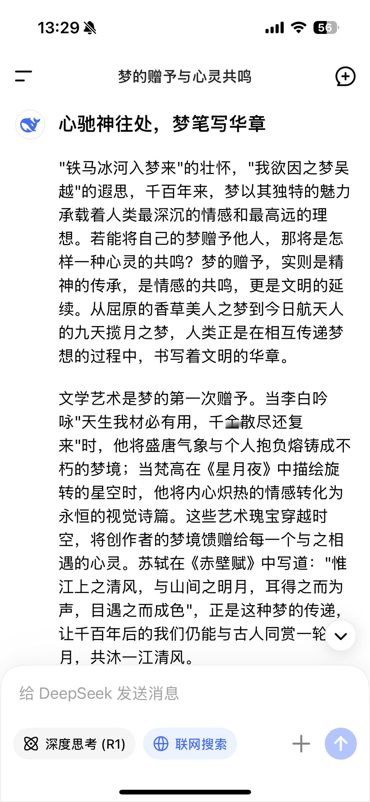 高考作文都说全国一卷的作文难，全国二卷也难啊。看了下AI高考作文大赛，用deep
