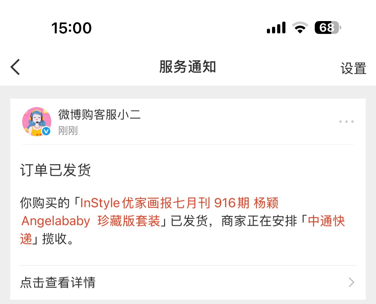发货了 