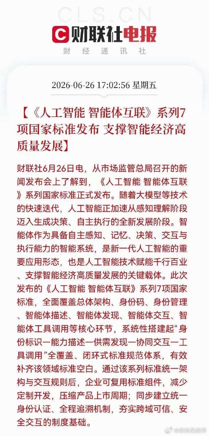 今晚除了半导体大跌，还有一个超级利好被很多人忽视了！今日晚间，国家正式发布了《人