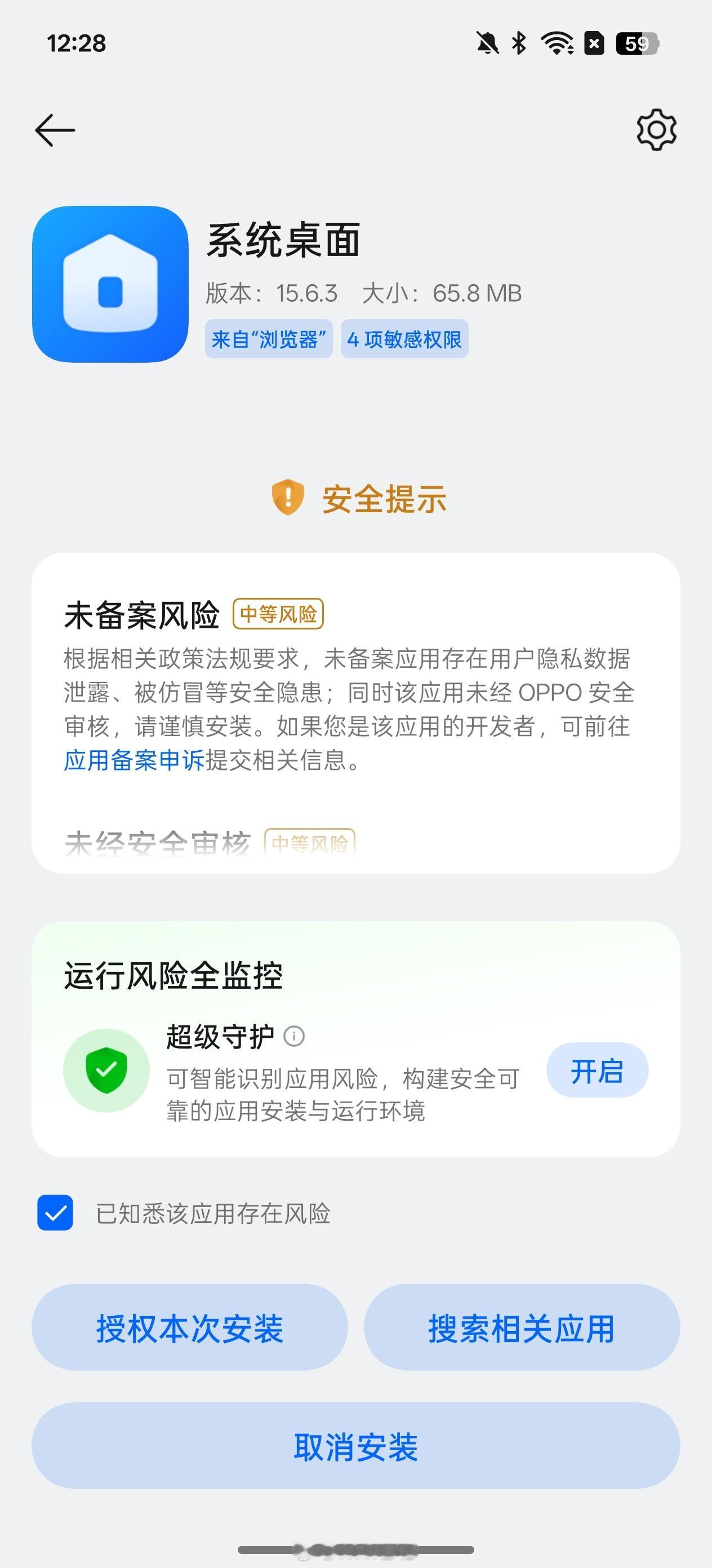 陈希：支持堆叠后台的系统桌面 15.6.3 apk 是内部测试版本，并没有达到上