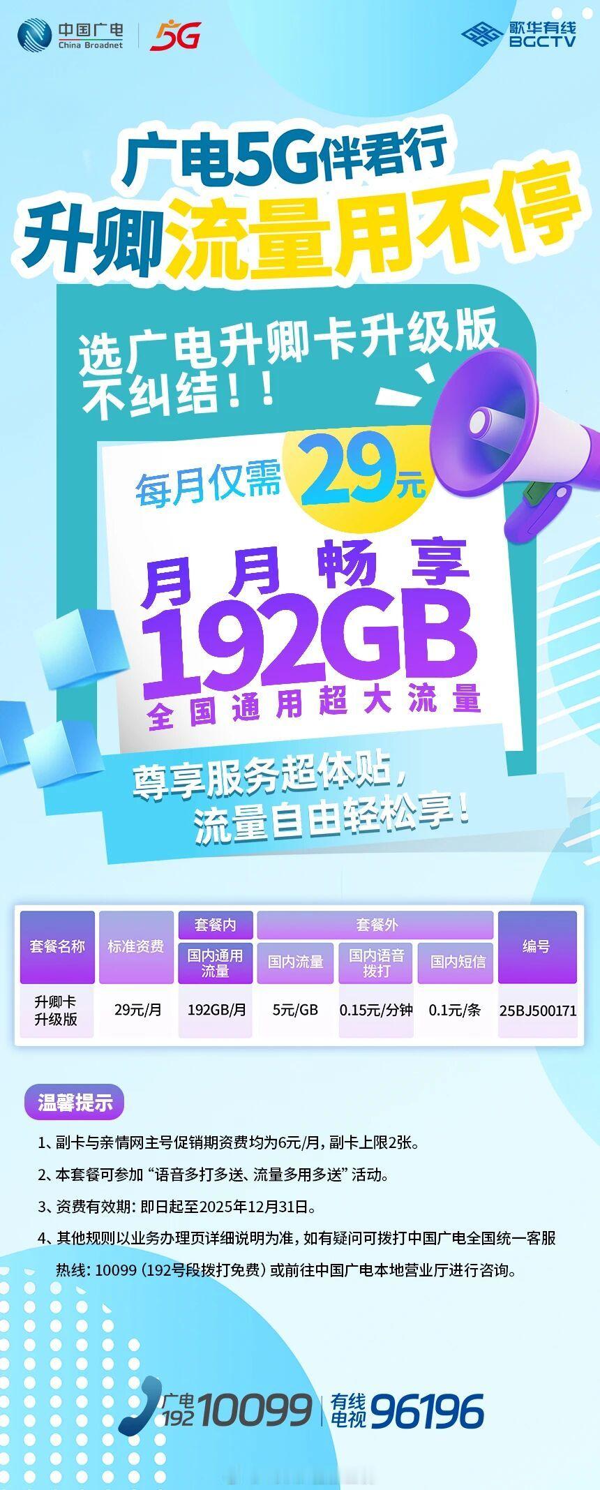 看起来歌华在北京和移动的关系处的不错……其它各地的广电要么因为拖欠移动的结算费用