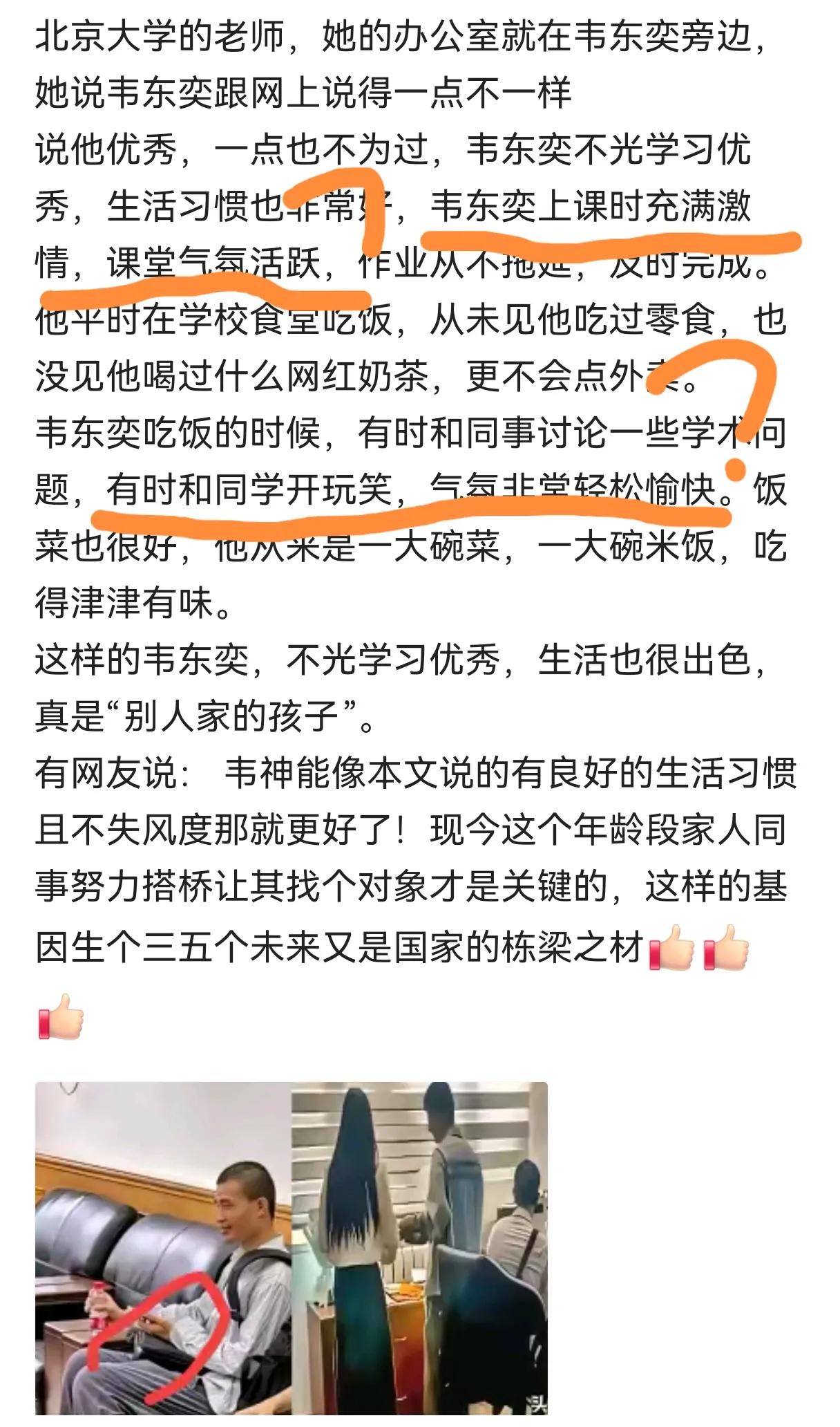 韦东奕会开玩笑？看不出来
从网上对韦东奕的采访来说，韦东奕应是不善言辞之人，和同