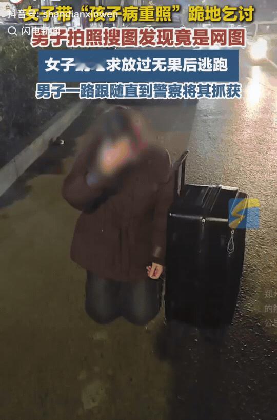 河南郑州，朱先生看到一位年轻女子，拿着孩子重病的照片沿街乞讨。他用了一招，戳破了