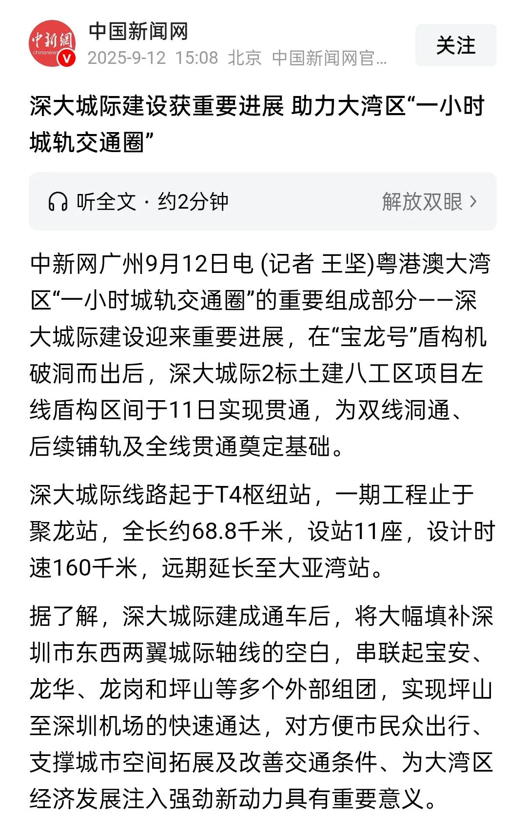 深大城际不到大亚湾算什么重大进展？当年深圳地铁在规划深大城际和深惠城际的时候，惠
