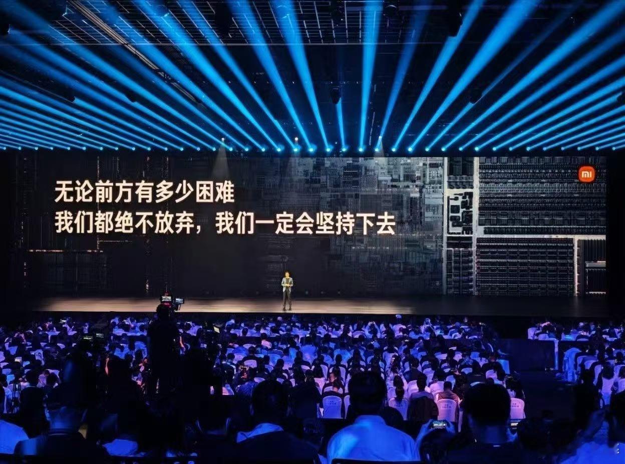 雷军称后来者总有机会小米11年造芯之路的艰辛无比，一开始肯定不完美，被嘲笑被质疑