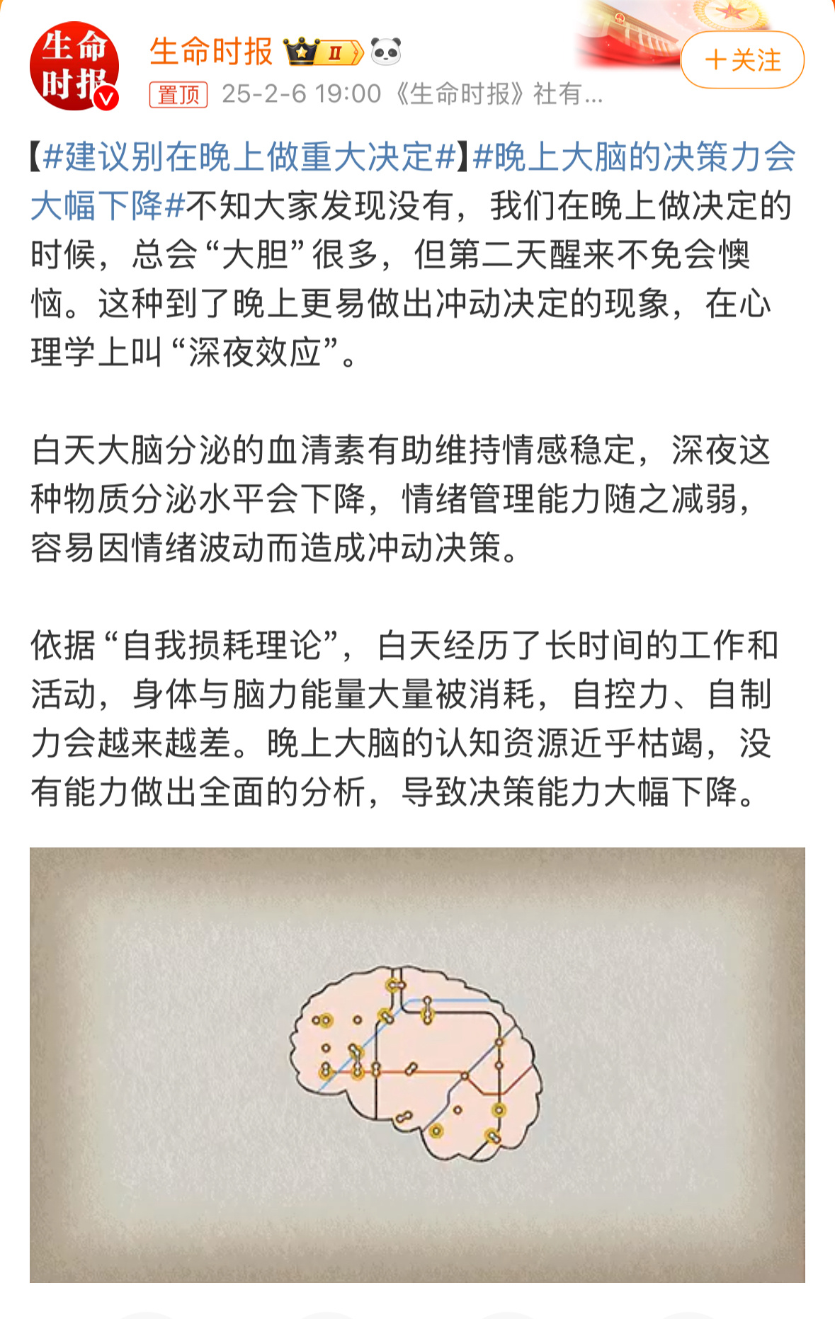 建议别在晚上做重大决定 是真的，我近70%以上的购物都是在晚上10点后买的，整个