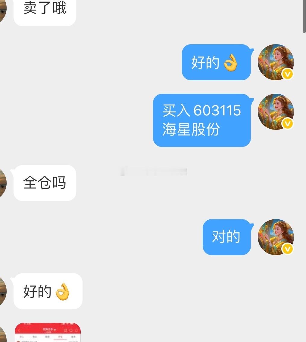 海星股份带领内线操作T➕3目前盈利8%[赞] ​​​