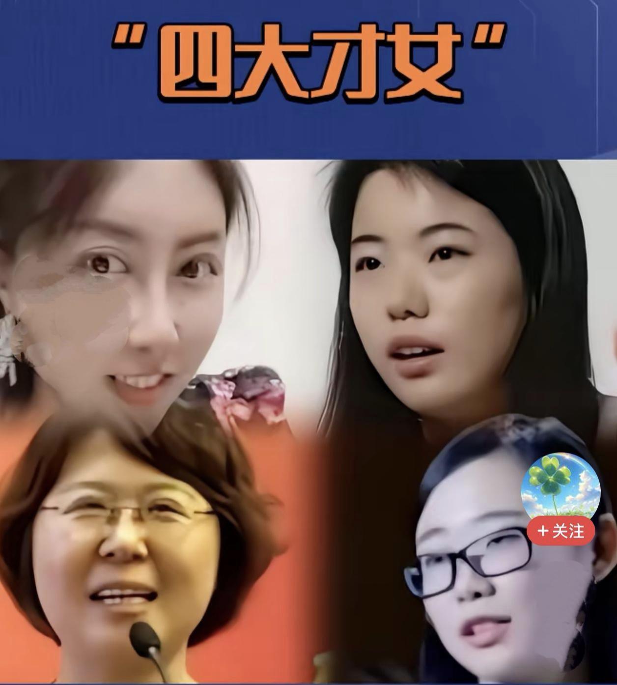 “一人得道，
鸡犬升天！”
我们不能老是指责这些名人，还要谴责那些跪舔和捧臭脚的
