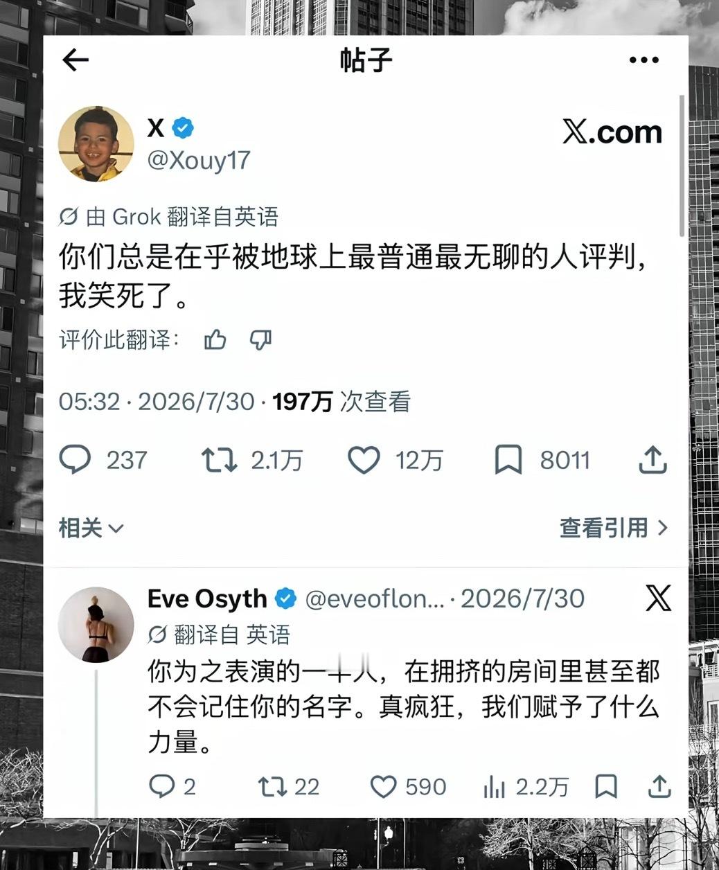 真的，我们为何那么在意被无聊的人评判呢，是人性天生如此还是我们从小被植入了某种观