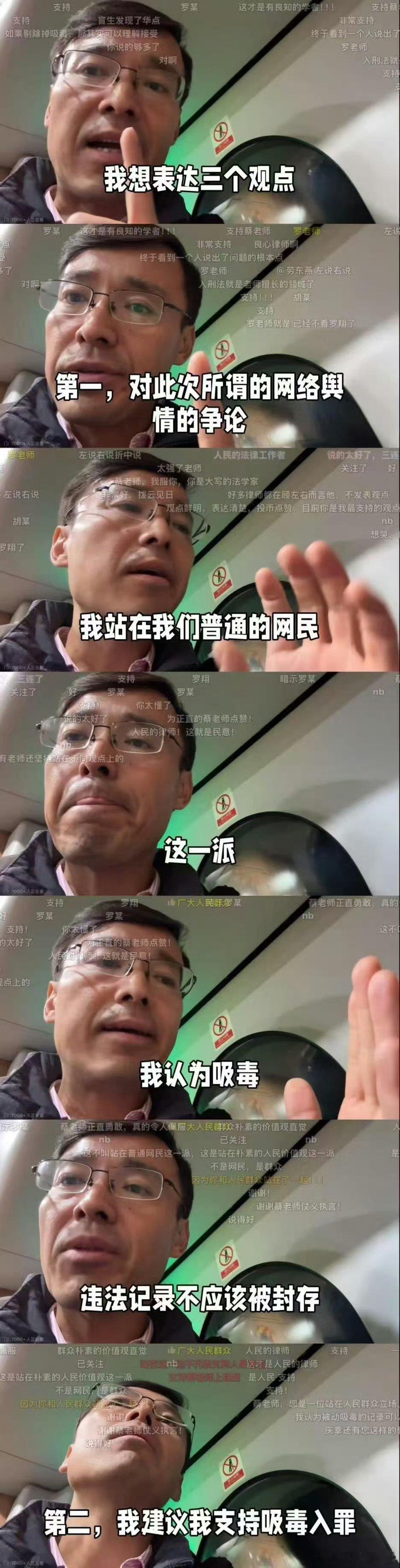 关于吸毒的违法记录是否可以被封存。法律界蔡律师的三个观点。幼师等招聘可依法查询吸