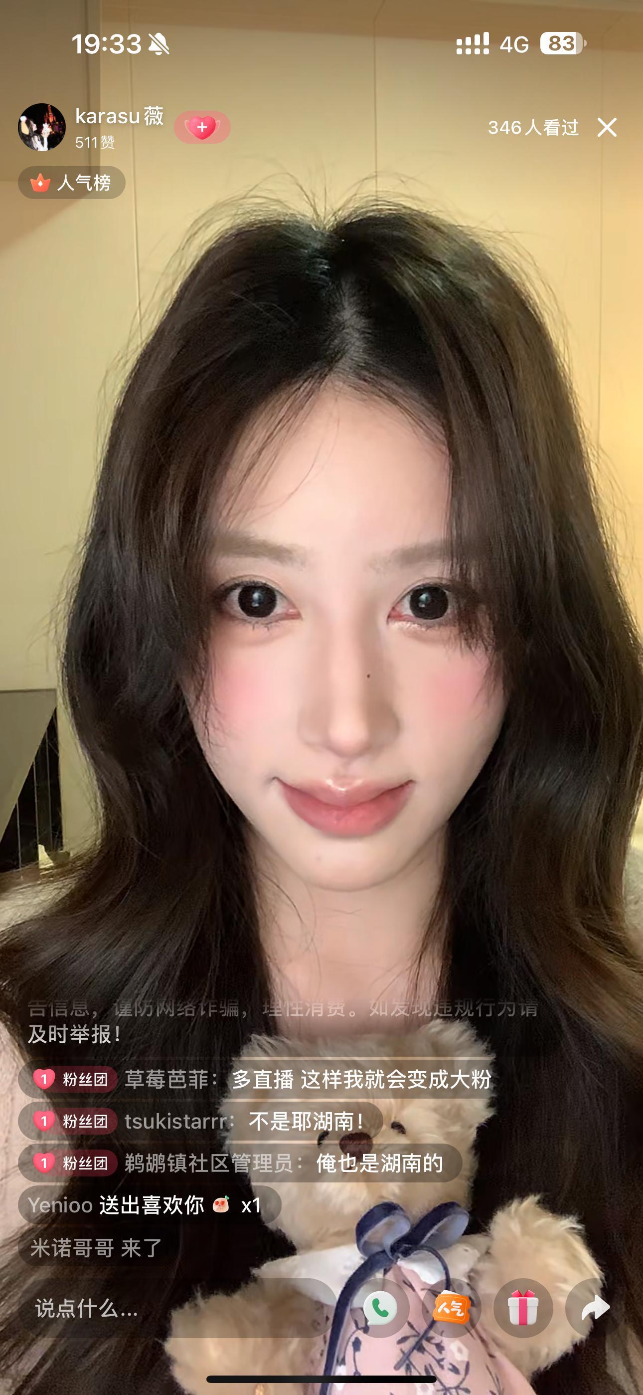 下播了看到朋友的截图才知道长啥样 说实话当时紧张得看不清自己🙏 ​​​