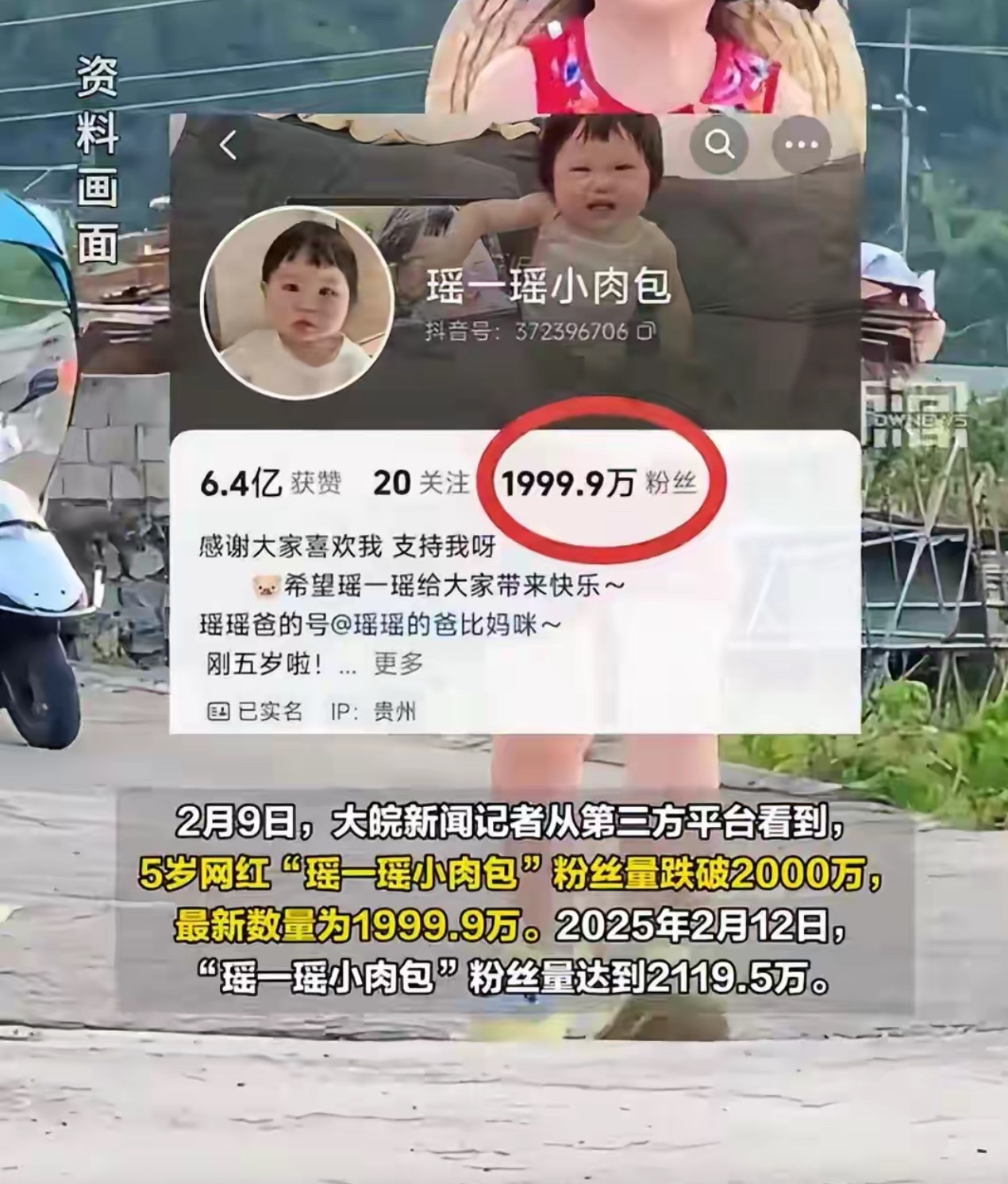 岁小网红”瑶一瑶小肉包“火得一塌糊涂，我的表情包里一套都是她的，谁看完都会捧腹大