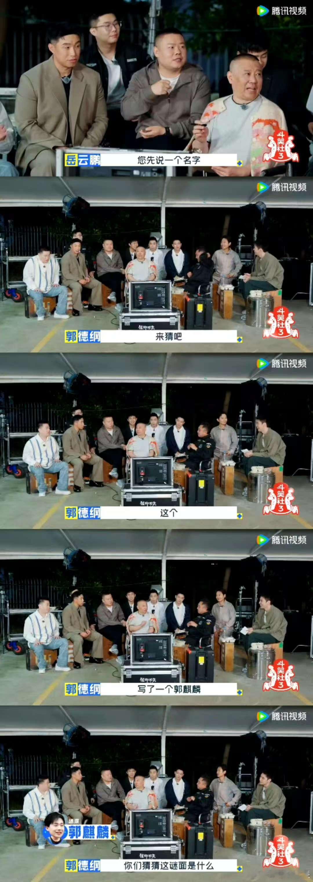  郭麒麟正面回应德云社继承人 好家伙！郭德纲开场盖章郭麒麟是【德云社唯一继承人】