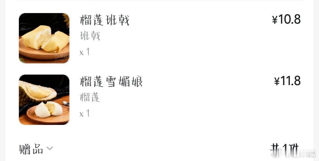 我就是榴莲脑袋