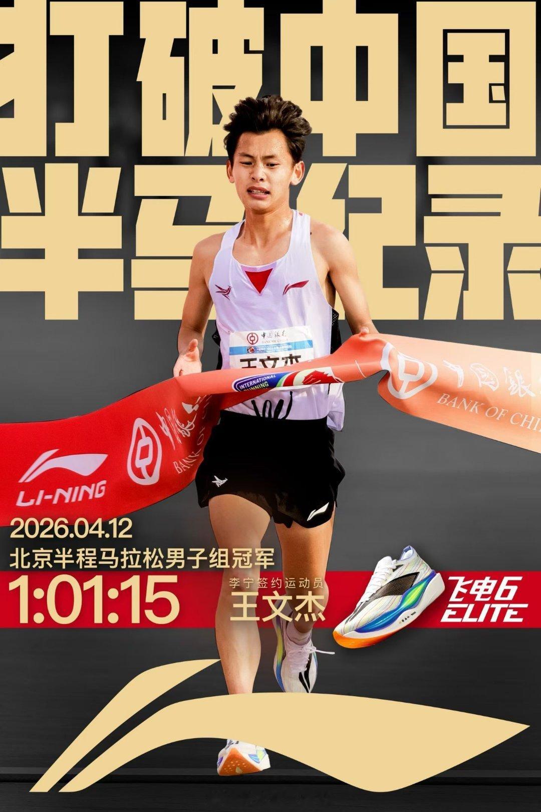 不必矫枉过正，看到许多跑友在各个媒体账号下评论“解说员都不说破纪录”“现场都没有