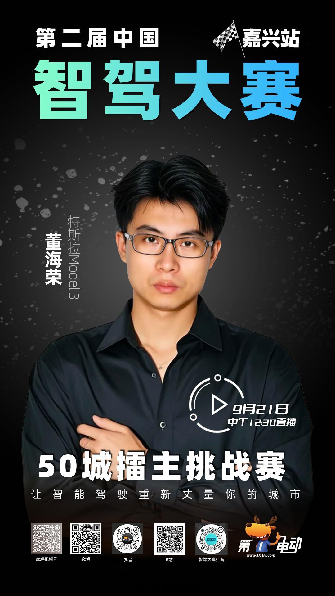 第二届中国智驾大赛🚗【裁判天团全曝光｜17位随车裁判明日严阵以待！】第二届中国