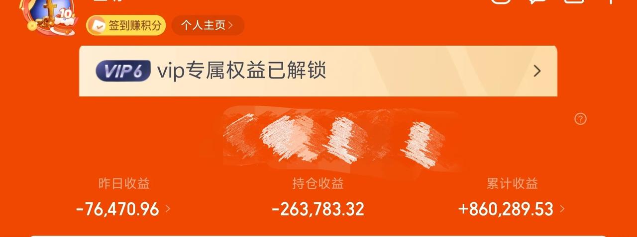 万日长投第2715天，昨天基金收益-7W。
很多时候从绝望到希望也就一天的时间，