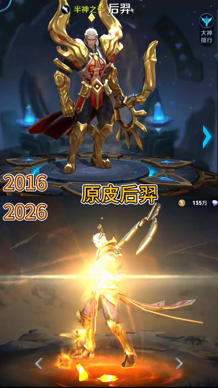 半神之弓后羿。
原皮后羿，精灵王后羿。