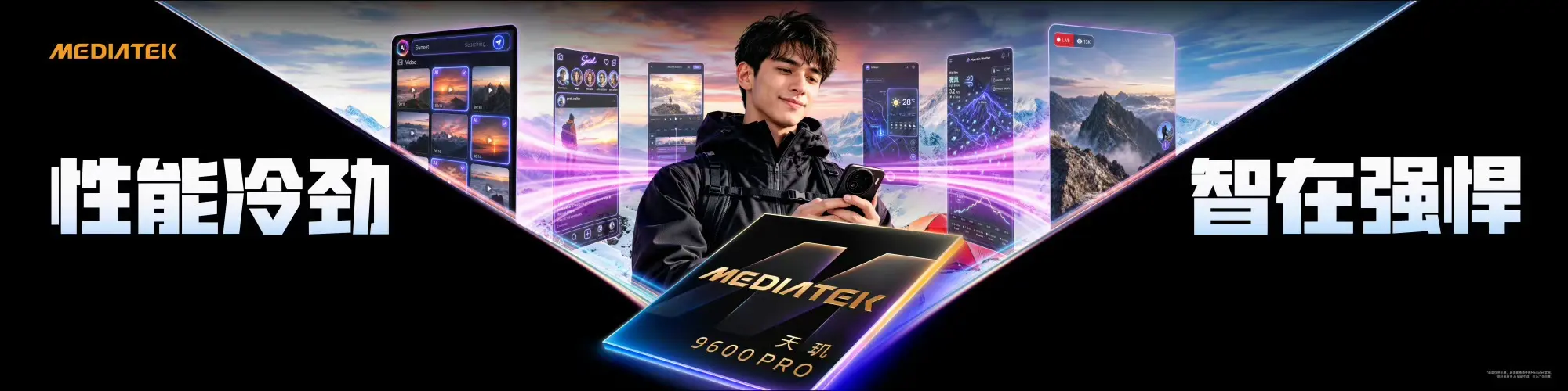 智在强悍！ 天玑智算融合架构：智能调动「CPU+NPU+存储」等单元...