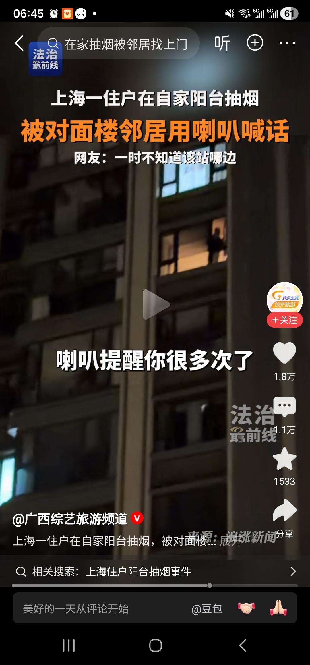 抽烟的可能不知道，二手烟真的可以飘很远，尤其是顺风的时候。

不抽烟的人，对烟味