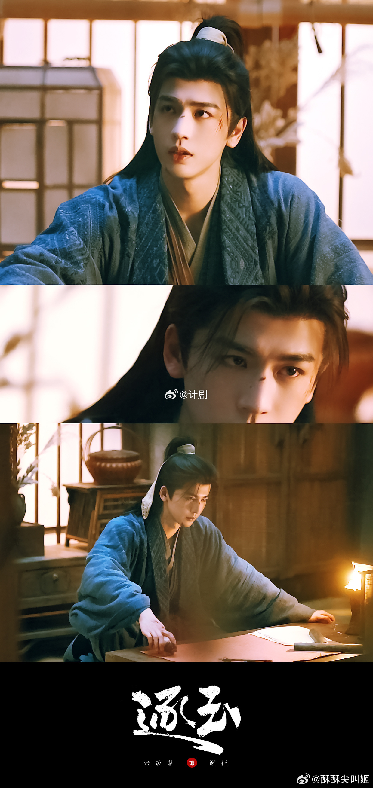 张凌赫逐玉神图制造机 张凌赫真的是逐玉神图制造机，谢征那段每一帧都像电影一样空灵