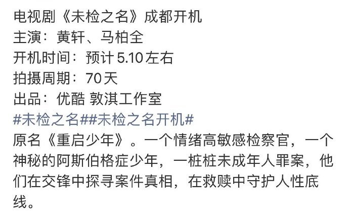 这个题材的剧，一老一少双男主设定比雨后春笋还多 