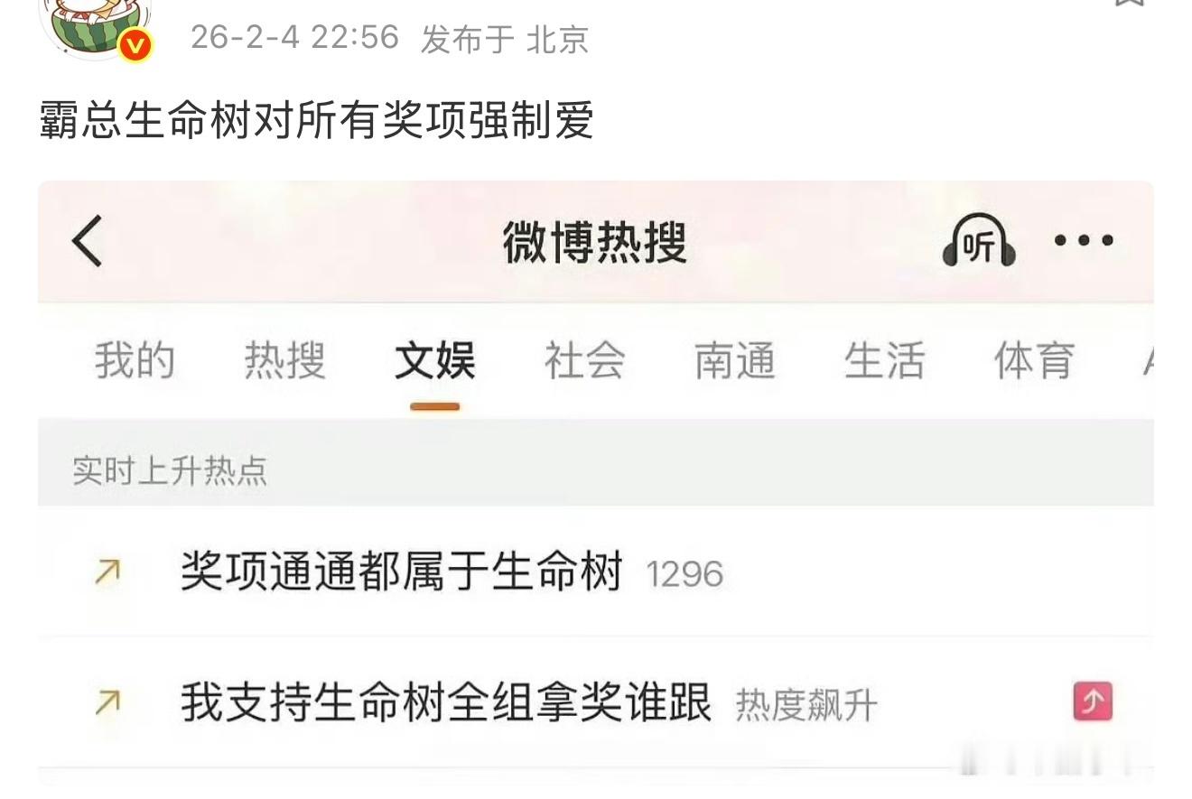 嗯嗯8项类目领跑白玉兰，且下颁奖礼重量级奖项最佳女主角和最佳导演，咋了咋了生命树
