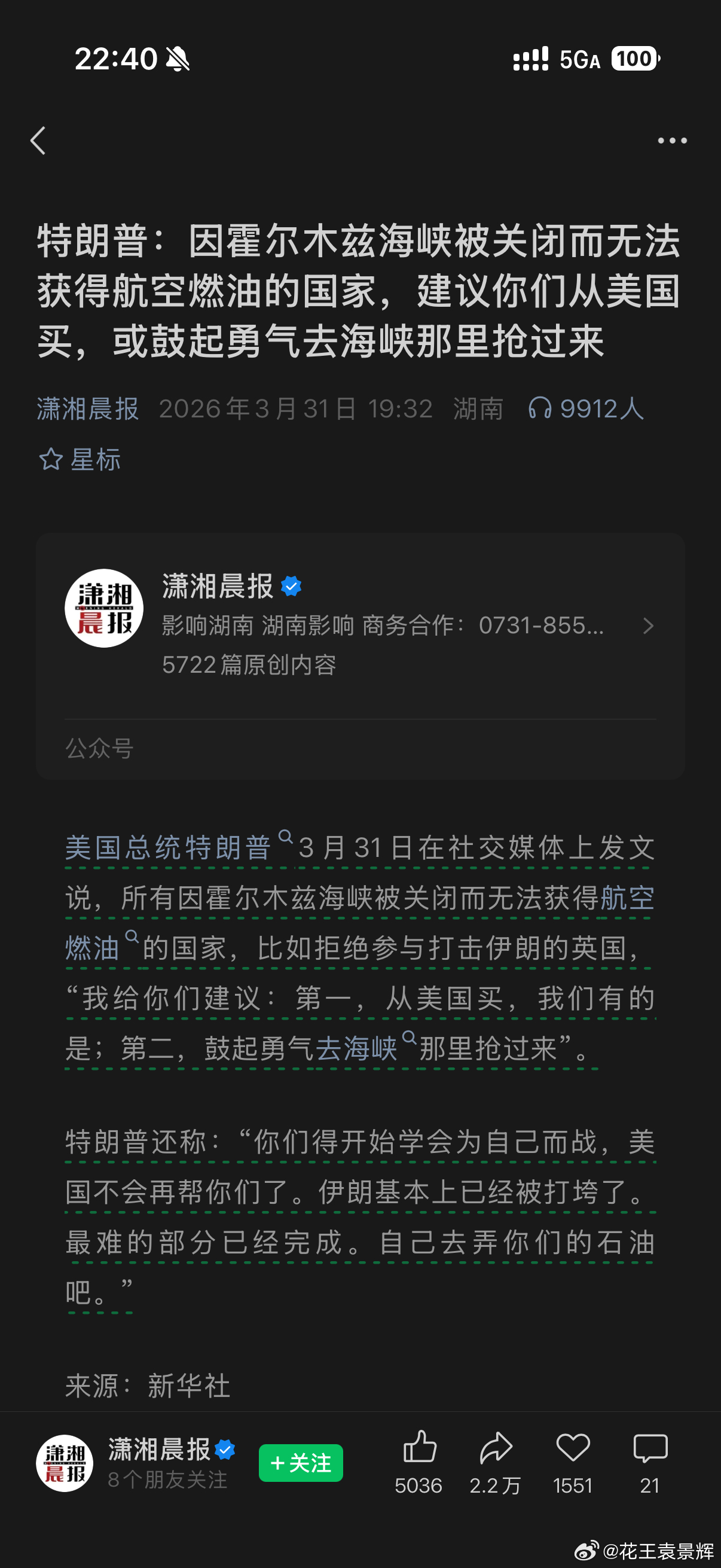 这话说的好似那黑风寨的山大王