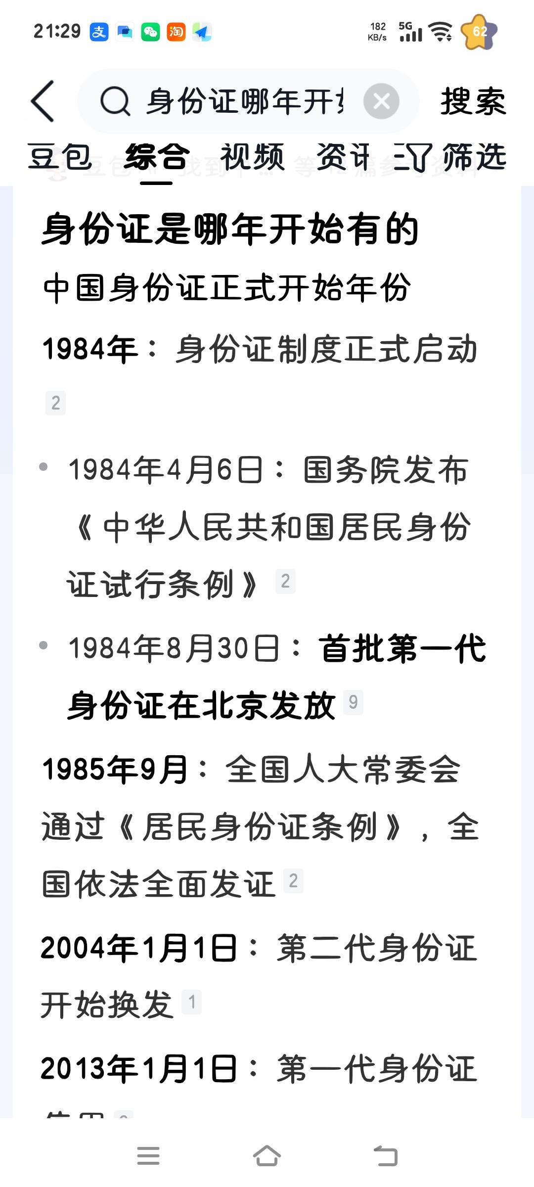 有政协委员提议去掉身份证上的地址，以保护个人隐私，这个提议十分精妙。身份证自19