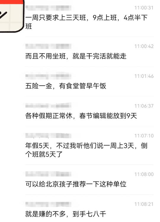 一周只上三天班，不用坐班的工作太爽了