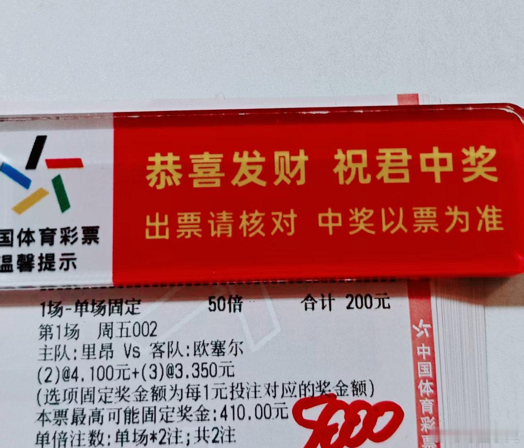 球数重锤方案来了，冲3️⃣连红[加油][加油] ​​​