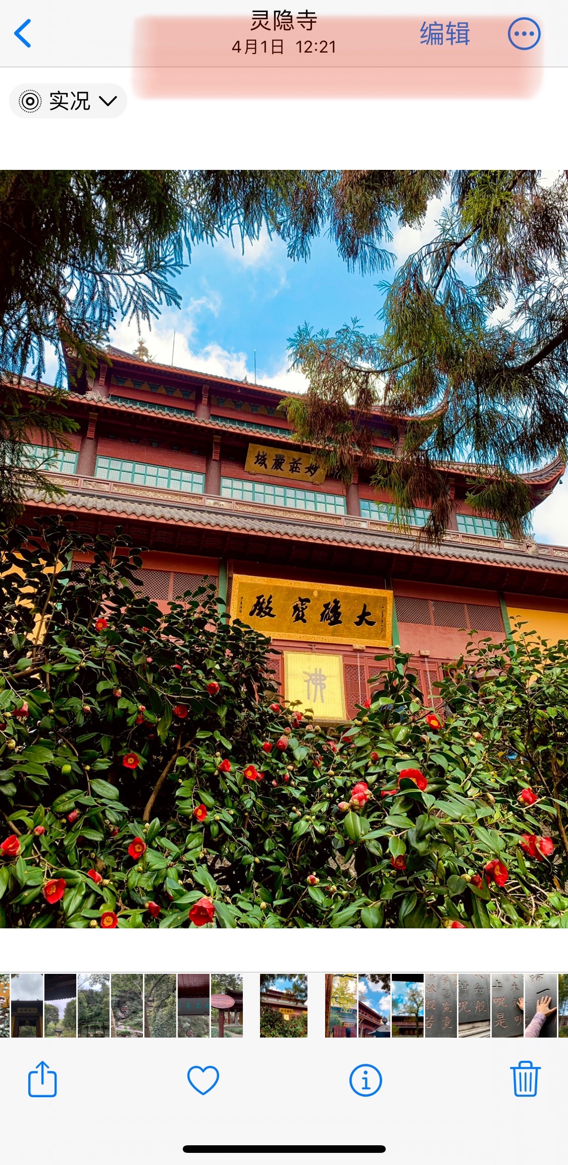 李现去了灵隐寺巧了哥4.1我刚去拜了拜 …… 