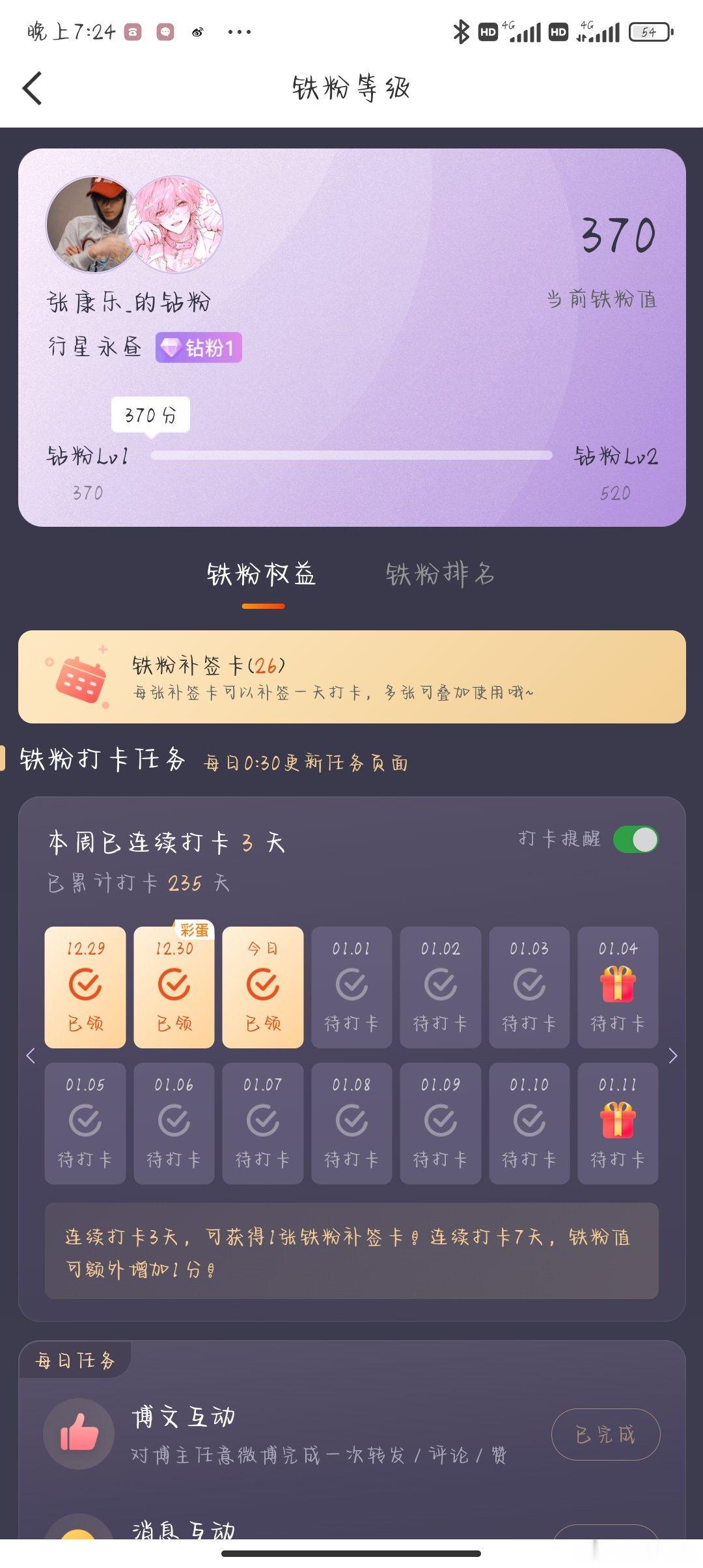 终于钻了